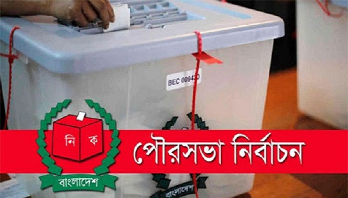 দ্বিতীয় ধাপে ৬০ পৌরসভায় ভোট শনিবার