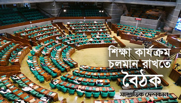 সাম্প্রতিক দেশকাল নিউজ বুলেটিন