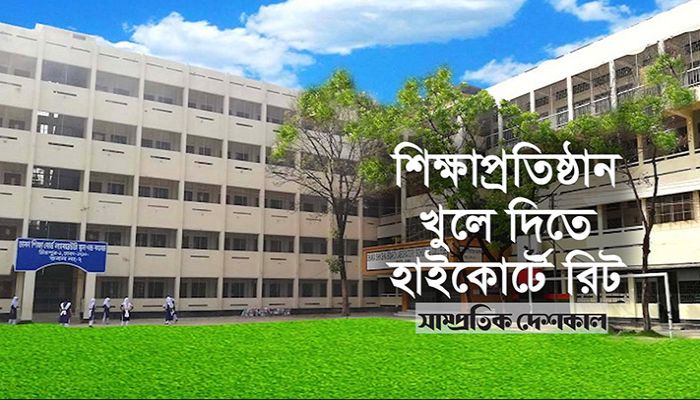 সাম্প্রতিক দেশকাল নিউজ বুলেটিন