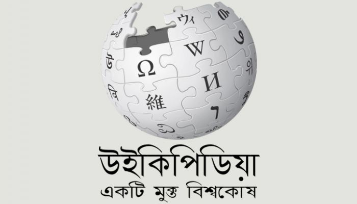 বাংলা উইকিপিডিয়া: এক লাখ নিবন্ধন