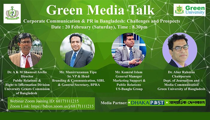 গ্রিন ইউনিভার্সিটির ওয়েবিনার