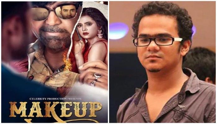 সেন্সরে আটকে গেলো ‘মেকআপ’ 