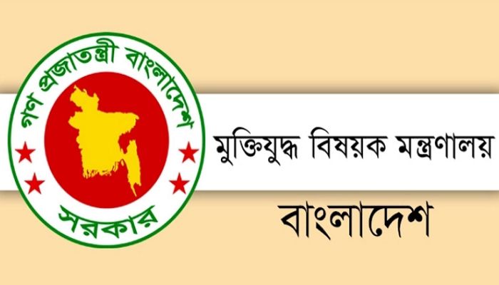 বীর মুক্তিযোদ্ধাদের খসড়া তালিকা প্রকাশ ১৫ ফেব্রুয়ারি