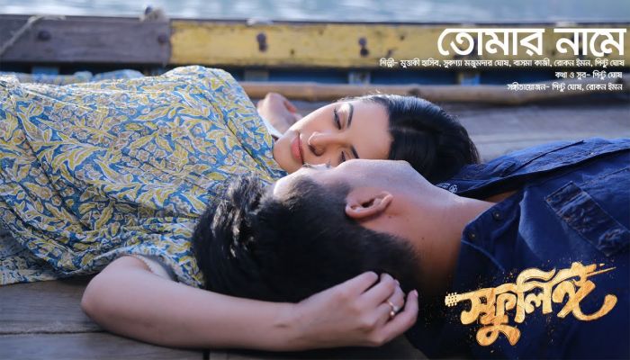 মুক্তি পেলো ‘স্ফুলিঙ্গ’ ছবির প্রথম গান