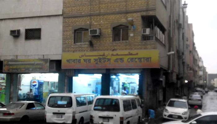 সৌদিতে দুই গ্রুপের সংঘর্ষ বাংলাদেশি নিহত