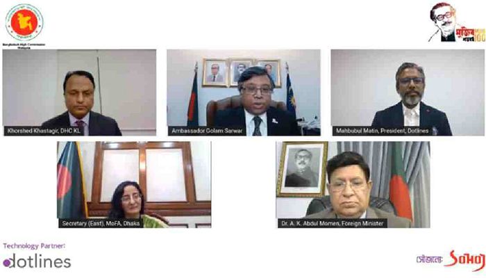 কুয়ালালামপুরে বাংলাদেশ হাইকমিশনের ‘পূর্ণাঙ্গ ডিজিটাল’ যাত্রা শুরু