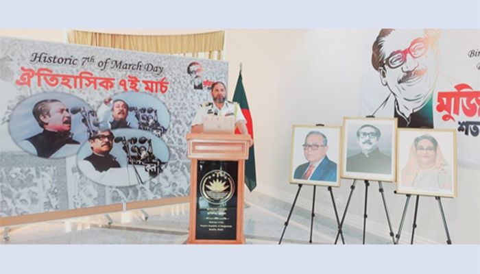 পর্তুগিজ ভাষায় ধ্বনিত হলো বঙ্গবন্ধুর ৭ মার্চের ভাষণ