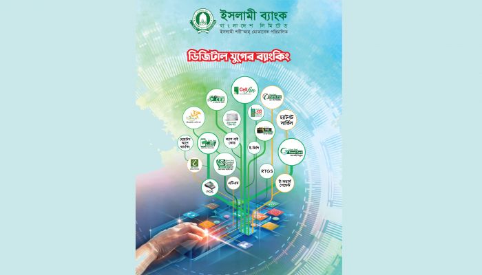 জীবন সহজকরণে ইসলামী ব্যাংকের ডিজিটাল ব্যাংকিং সেবা