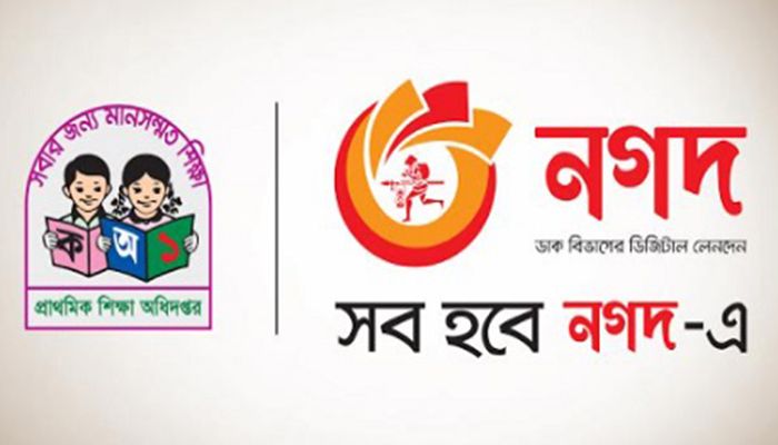 উপবৃত্তির তথ্য এন্ট্রিতে আরো ১০ দিন সময় বাড়লো