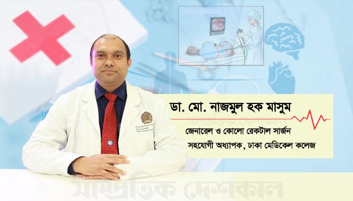 অপারেশনে ফিস্টুলা ভালো হয়