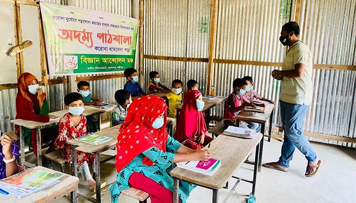 করোনার মধ্যেই কমলনগরে অদম্য পাঠশালা চালু