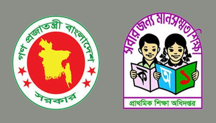 প্রাথমিক শিক্ষকরা যেভাবে আইডি কার্ড পাবেন