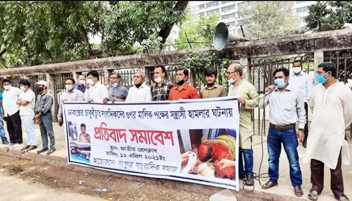 জনকণ্ঠের আন্দোলনরত সাংবাদিকদের উপর হামলায় সংশ্লিষ্টদের শাস্তির দাবি