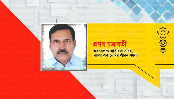 বাংলা বর্ষ ও পঞ্জিকা