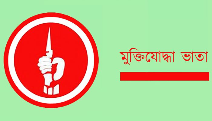 নতুন অর্থবছরে বাড়ছে বীর মুক্তিযোদ্ধা ভাতা
