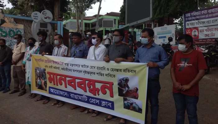 সাংবাদিক রোজিনাকে হেনস্তার বিচার ও মামলা প্রত্যাহার দাবি