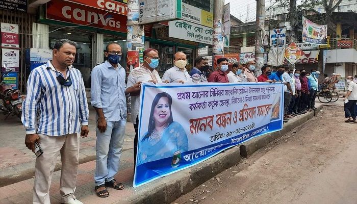 সাংবাদিক নির্যাতনের প্রতিবাদে টাঙ্গাইলে মানববন্ধন