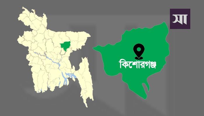 কিশোরগঞ্জে আপত্তিকর অবস্থায় ৮ নারী-পুরুষ আটক