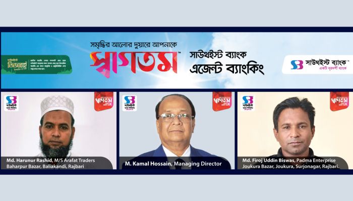 সাউথইস্ট ব্যাংকের ২টি এজেন্ট ব্যাংকিং আউটলেট উদ্বোধন