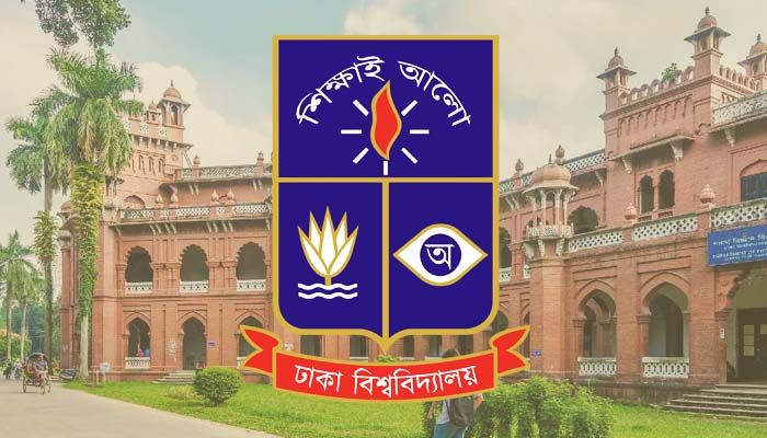 আগস্টে ঢাকা বিশ্ববিদ্যালয়ের ভর্তি পরীক্ষা