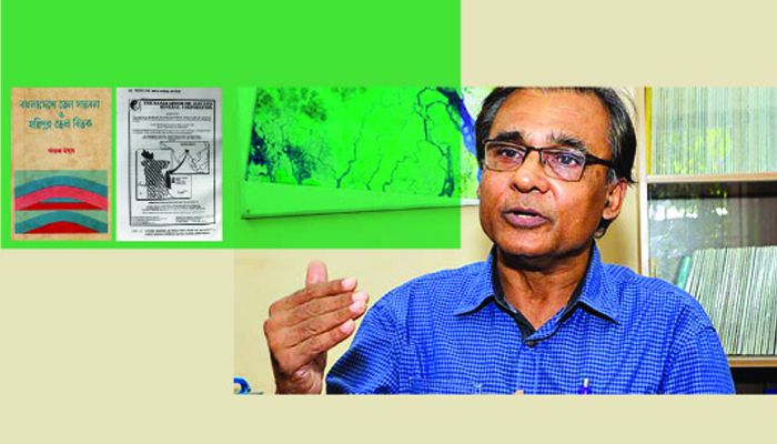 ভূতত্ত্বে বাংলার মুখ  অধ্যাপক বদরুল ইমাম