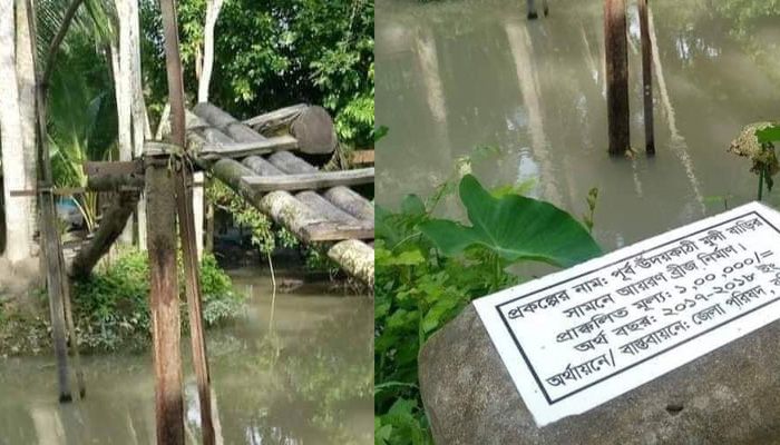 টেন্ডারের লোহার ব্রিজ হয়ে গেলো সুপারি গাছের সাঁকো