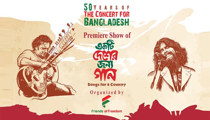 দ্য কনসার্ট ফর বাংলাদেশের ৫০ বছর পূর্তি উৎসব