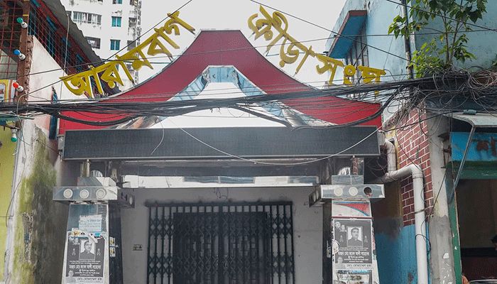 ম্যাচ পাতানোর অভিযোগে শাস্তি পেল আরামবাগ