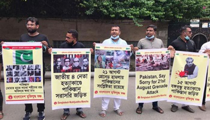 পাকিস্তানকে রাষ্ট্রীয়ভাবে বাংলাদেশের কাছে ক্ষমা চাওয়ার দাবি