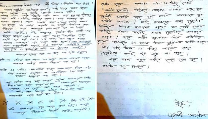 এবার টাঙ্গাইলে বিচারককে হত্যার হুমকি