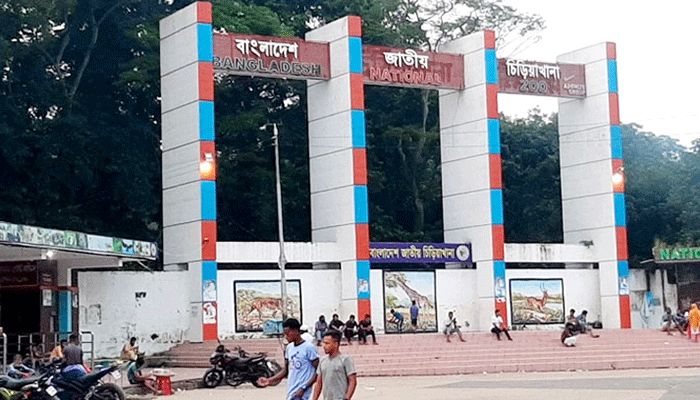 শুক্রবার থেকে খুলছে জাতীয় চিড়িয়াখানা