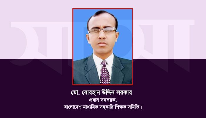এনটিআরসিএ কর্তৃক নিয়োগ প্রক্রিয়ায় উভয় পক্ষই ক্ষতিগ্রস্ত হচ্ছে 
