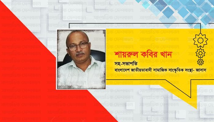 বিএনপির শিক্ষা সংস্কার এবং প্রাতিষ্ঠানিক রূপ