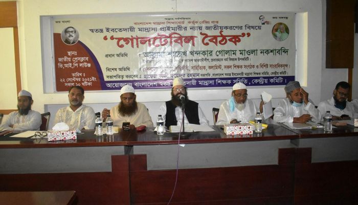 ইবতেদায়ি মাদ্রাসা জাতীয়করণের দাবি