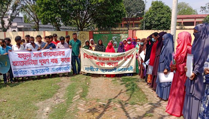যমুনা সারকারখানার তরল বর্জ্যের জলাবদ্ধতা নিরসনের দাবিতে মানববন্ধন