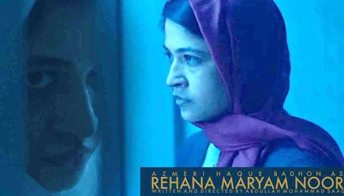 ছাড়পত্র পেল ‘রেহানা মরিয়ম নূর’, অক্টোবরে মুক্তি