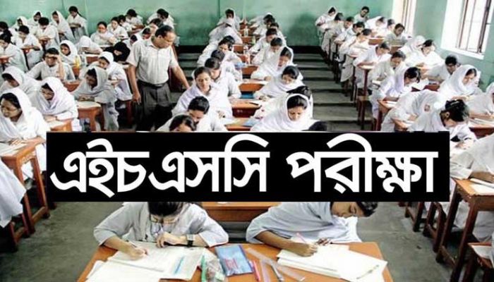 এইচএসসি পরীক্ষার কেন্দ্র তালিকা প্রকাশ 