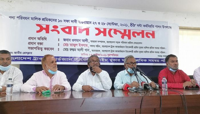 ১০ দফা না মানলে ৪৮ ঘণ্টার ধর্মঘট