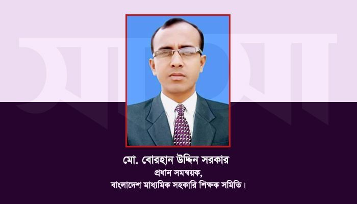 শিক্ষকতা পেশাকে আকর্ষণীয় করে তুলতে হবে