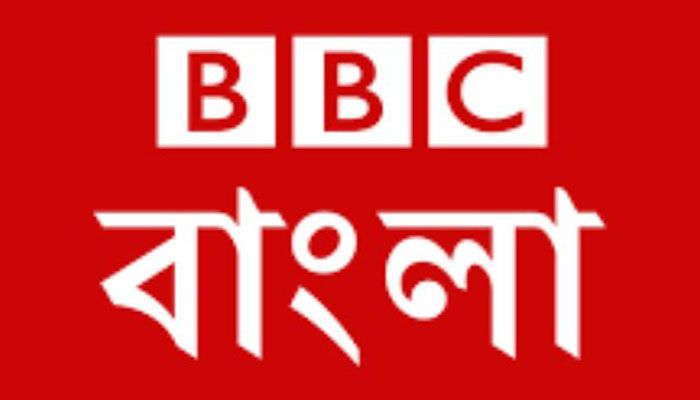 জনবল নিয়োগ দেবে বিবিসি বাংলা