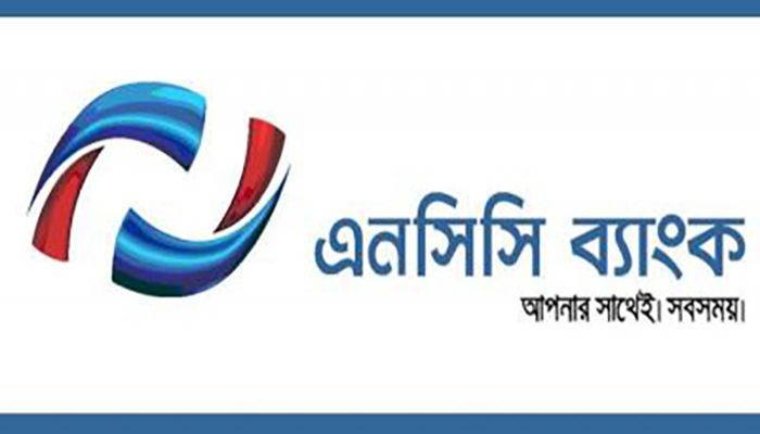 জনবল নিয়োগ দেবে এনসিসি ব্যাংক