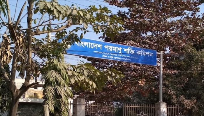 একাধিক পদে বাংলাদেশ পরমাণু শক্তি কমিশনে চাকরির সুযোগ