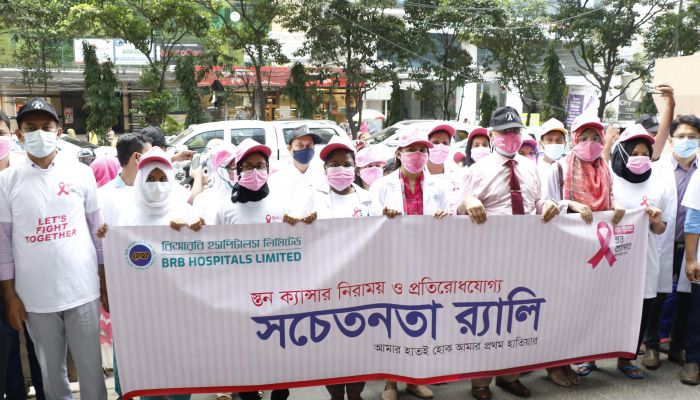 বিআরবি হাসপাতালের উদ্যোগে ব্রেস্ট ক্যান্সার সচেতনতায় র‌্যালি