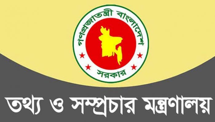 বিজ্ঞাপনবিহীন বিদেশি চ্যানেল সম্প্রচারের নির্দেশ
