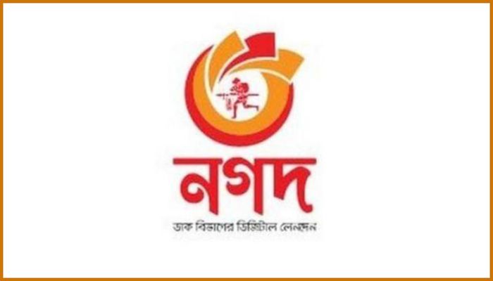নগদের মালিকানা নিলেও ঋণের দায়ভার নেবে না ডাক অধিদপ্তর