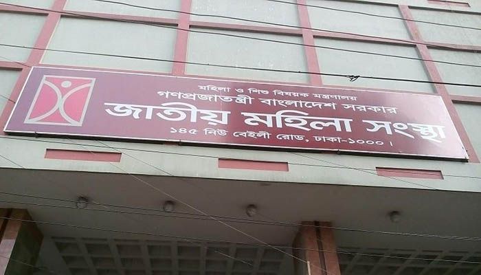 একাধিক পদে জাতীয় মহিলা সংস্থায় চাকরির সুযোগ