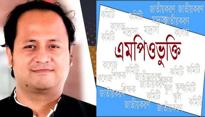 এমপিওভুক্তি নিয়ে সুখবর দিলেন শিক্ষা উপমন্ত্রী