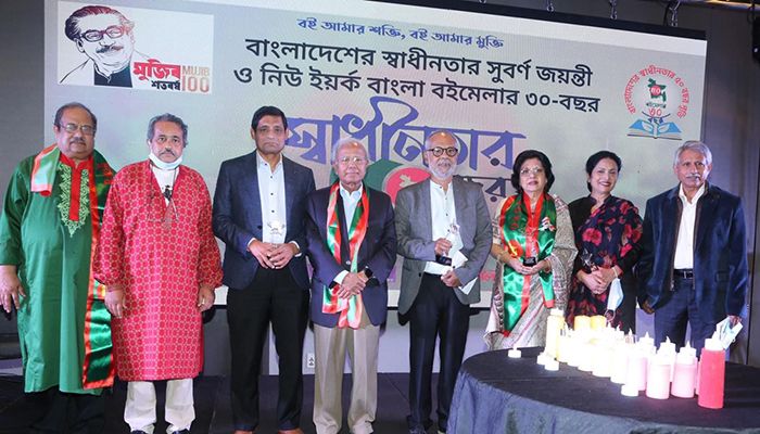 নিউইয়র্কে বাংলা বইমেলা শুরু