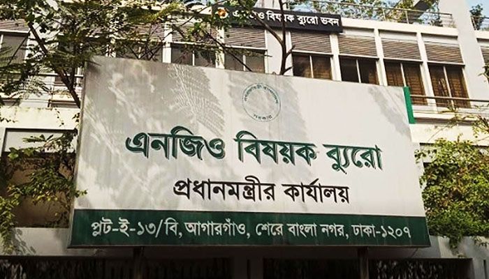 একাধিক পদে নিয়োগ দিচ্ছে এনজিও বিষয়ক ব্যুরো