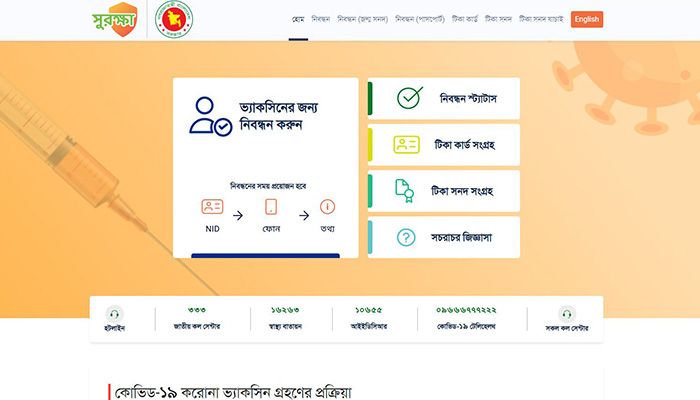 স্কুলশিক্ষার্থীদের টিকার নিবন্ধন শুরু